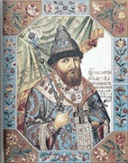 царь Алексей Михайлович
